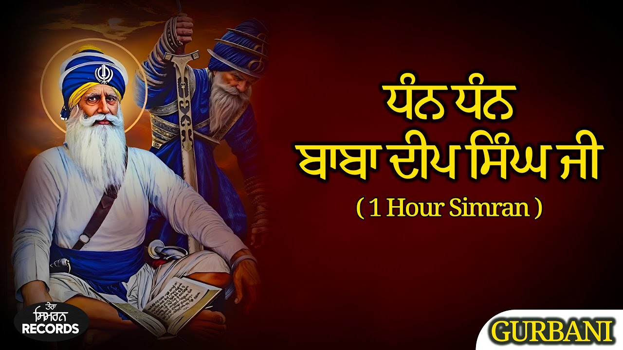 Baba Deep Singh Ji Simran | Nonstop Naam Simran | 1 Hour Meditation