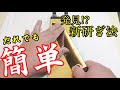 誰でも早くて簡単に研げちゃう「シームレス研ぎ」のご紹介【包丁研ぎ】【刃の黒幕】Knife sharpening