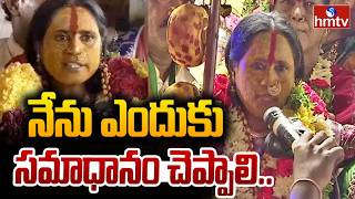 నేను ఎందుకు సమాధానం చెప్పాలి..! | Rangam Bhavishyavani 2026 | hmtv