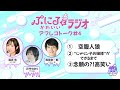 「ぷにるとかわいいラジオ」アフレコトーク #4／TVアニメ『ぷにるはかわいいスライム』毎週日曜23:45～放送中！