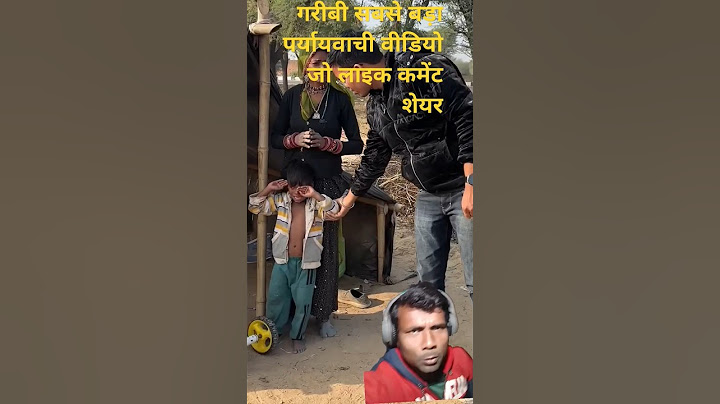 ग़रीबी रुलाती बहुत है ना ठंड देखती हैना गर्म#trend#humanity#trending #motivation #lov