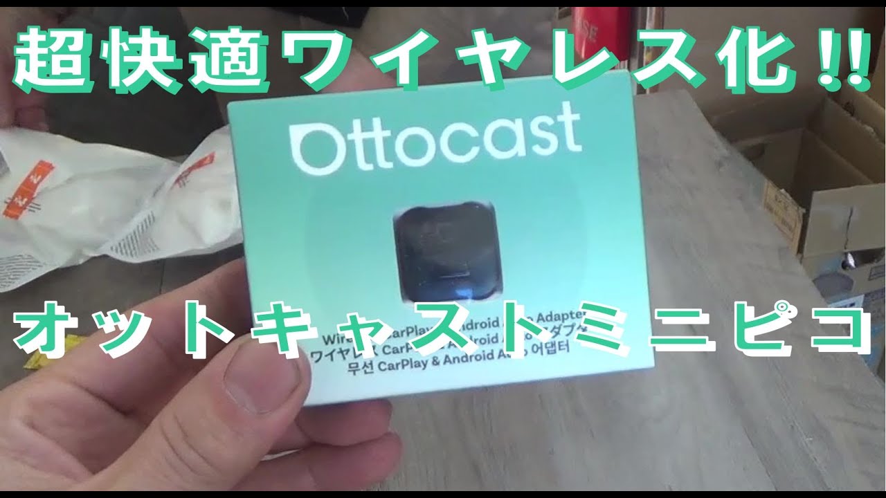 Display Audio: Perfect for Wireless Ottocast Mini Pico New Product