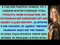 мои родители потребовали в суде отдать им все мои вещи — судья вызвал охрану на них обоих