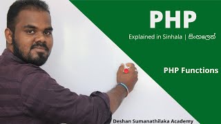 PHP Functions in Sinhala ||  AL ICT SE CS IT - UG