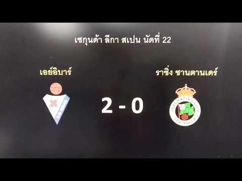 ผลบอลเมื่อคืน 12-01-67