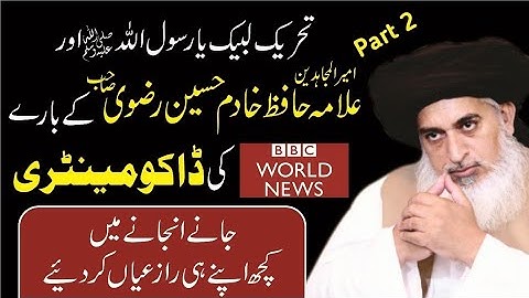 BBC FOUR  DOCUMENTARY ABOUT ALLAMA KHADIM HUSSAIN RIZVI. 02.03.2020 PART 2