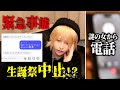 【衝撃】シャンパンタワーを飛ぶ『謎の女』と全面戦争。
