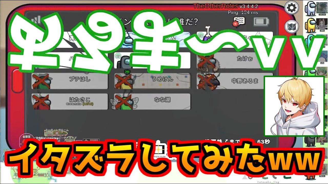 画面共有している中野あるまにイタズラしてみたｗｗｗ【AmongUs】