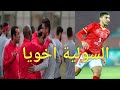 لقطة محمد شريف وعمرو السولية بعد هدف السولية في مباراة مصر المقاصه لقطة محمد شريف وعمرو السولية بعد هدف السولية في مباراة مصر المقاصه
