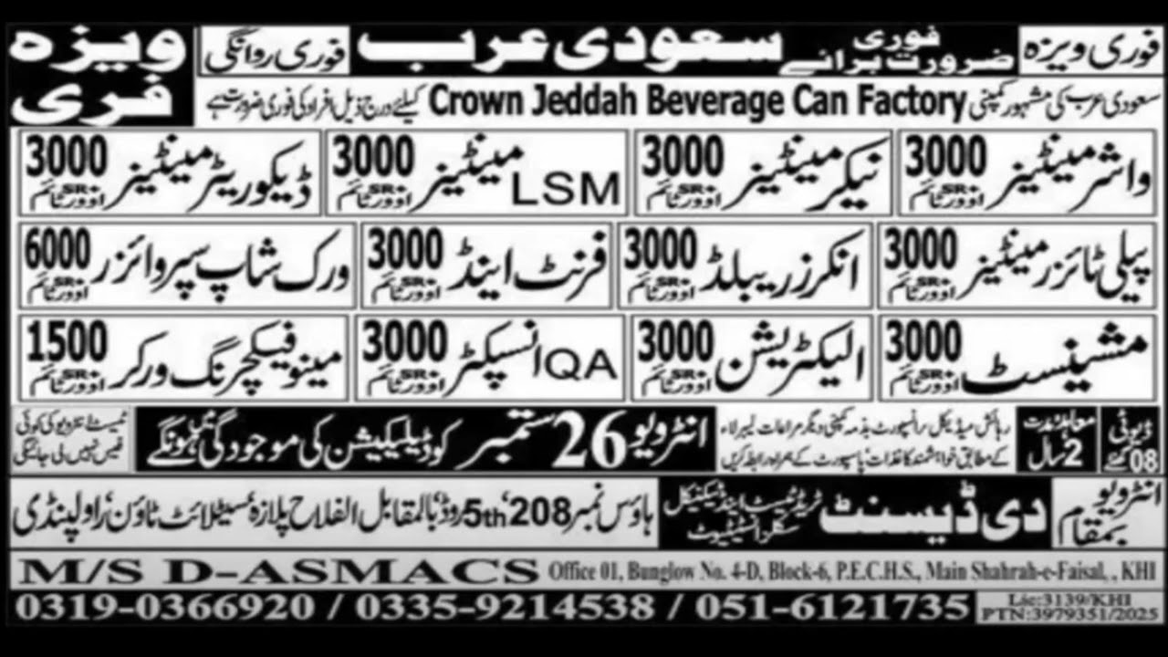 Crown Jeddah Beerage Can Factory Offering Jobs visa available apply now for Saudia Visa