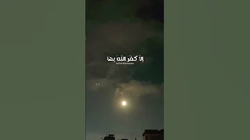 اصبر فما بعد الصبر إلا الجبر بإذن الإله 