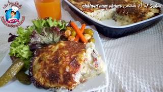 كرتان البطاطس والدجاج روعة وسهل التحضير/ gratin pomme de  terre poulet