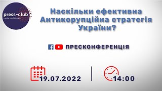 Наскільки ефективна Антикорупційна стратегія України?