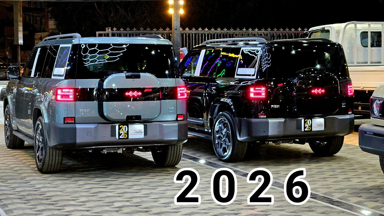 وصل الجيب الصيني 2026 BYD ليوبارد 7  ( وين رايحين الصينيين )