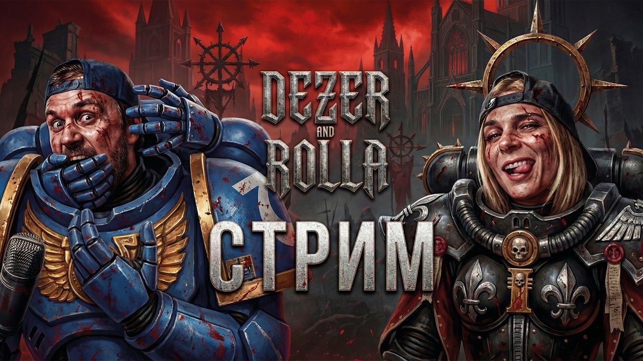 СТРЕАМ! Space Hulk: Deathwing - Enhanced Edition И что то ещё