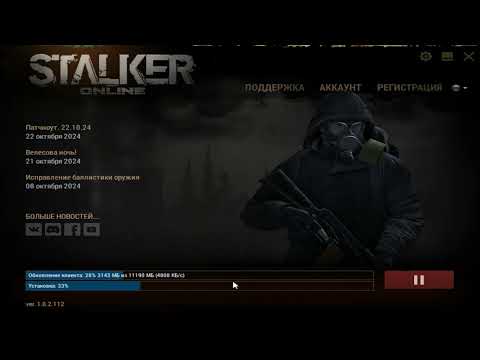 Низкая скорость скачивания? Как увеличить скорость скачивания в лаунчере StalkerOnline