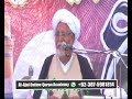Allama Malik Ijaz Hussain Najfi Khushab Majlis Allama Malik Ijaz Hussain Najfi Khushab Majlis