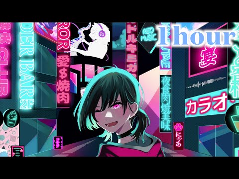 Royalty Free Music Neon Colored City Reo 1hour