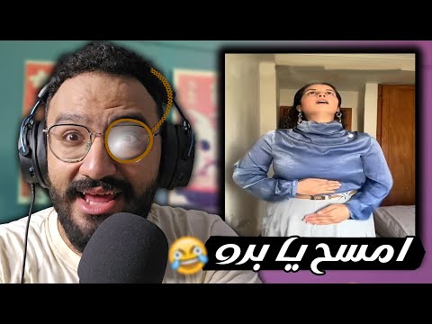 فيديوهات ادفع فيها فلوس و امسحها من على التيك توك 