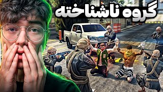 چک پاینت خطرناک گروه ناشناس🥷جی تی ای رول پلی