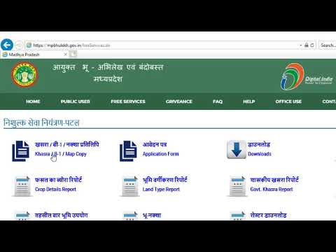 How to download B1 Report (मप्र भुलेख बी १ रिपोर्ट कैसे निकाले )