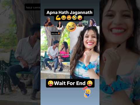 Apna Hath ✊🥵🤣🤪 #joytimisty #funny #comedy #shorts