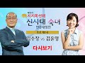 (김수장 vs 김윤영) 제15기 지지옥션배 신사 대 숙녀 연승대항전 프로 제1국