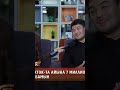 «Tik tok-та айына 7 миллион табамын»: актер Айдар Асқарбек «Оян!» бағдарламасында қонақта🔥⤴️