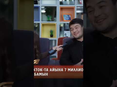 «Tik tok-та айына