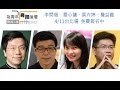 2015「願景工程-為青年尋路論壇」4/11台北場免費報名中