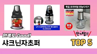 추천 TOP 5 샤크닌자초퍼구매 정보