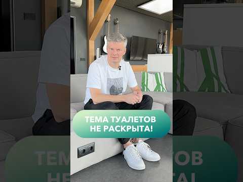 Тема туалетов не раскрыта!.. #санузел #санузелвдоме