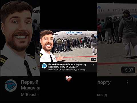 Мистер Бист в Махачкале.. 🥶 #shorts #дагестан