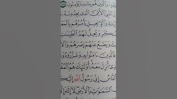 ما معنى "اصرهم"#سورة #الاعراف