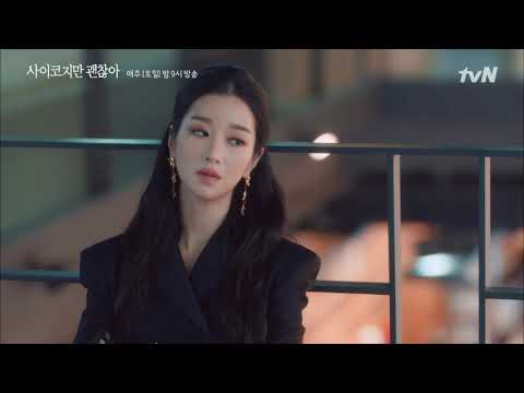 사이코지만 괜찮아 2회 초밀착