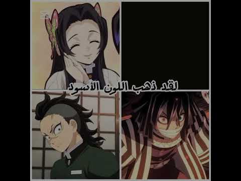 مين لحظ انو كل الي حبون سنامي ماتو       رينغوكو