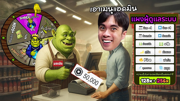 ผมจ่าย 50,000 โรบัค เพื่อซื้อเมนูแอดมิน | Roblox
