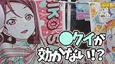壁クイで梨子ちゃんを落とす Ufoキャッチャー ラブライブ サンシャイン 桜内梨子 Youtube 壁クイで梨子ちゃんを落とす Ufoキャッチャー ラブライブ サンシャイン 桜内梨子 Youtube
