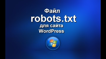 Файл robots.txt для сайта на WordPress