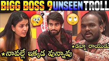 Bigg Boss 9 Telugu | BB9 Day 102 Unseen Troll | Star Maa | Thanuja Kalyan Pavan Emmanuel | 420Trolls