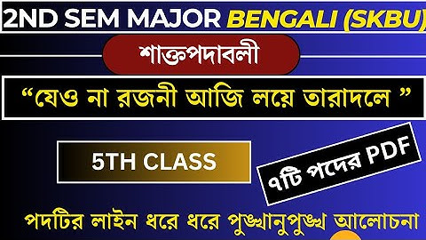 2nd Sem Major Bengali ll 