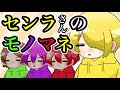 【切り抜き】末っ子がセンラさんの真似してツッコミすると......? 【浦島坂田船】