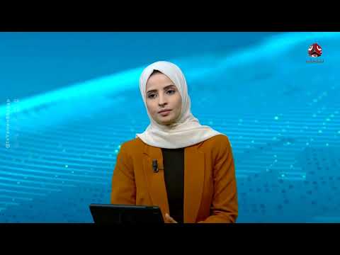 ضحايا مدنيون وتسرب نفطي بغارات أمريكية على رأس عيسى وتحقيق أممي بمجزرة الحوثي في حيس | اخر الاخبار