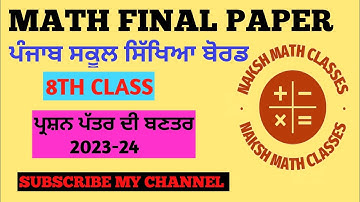 PSEB class 8 maths final paper 2023-24, maths paper pattern, ਮੈਥ ਪ੍ਰਸ਼ਨ  ਪੱਤਰ 2023-24