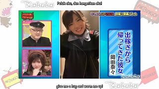 AKBINGO! NEO 💕 Super Kyun Video Selfie Battle! 💕 Okada Nana 🆚 Iwatate Saho 💕 岡田奈々 🆚 岩立沙穂 ⚡ ENG & IND