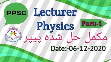 Lecturer Physics Solved Paper Part 01 Punjab Public Service Commission Ppsc Test Date 06-12-2020
