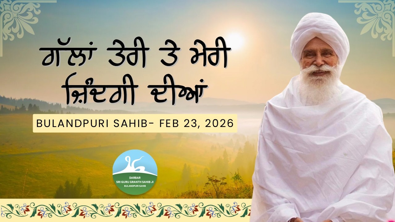 February 23, 2026 Bulandpuri Sahib   Humility, Kindness and Love for All