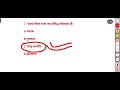 #gkquestion #gsquestions #viralvideo #mostimportant #Gk #Gs