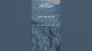 سورة الفاتحة بصوت إسلام صبحي   | Surah Al-Fatihah by Islam Sobhi