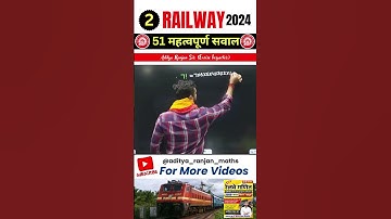 #2 RAILWAY 2024 TOP QUESTIONS by Aditya Ranjan Sir #railway #maths #shorts #aditya_ranjan_maths